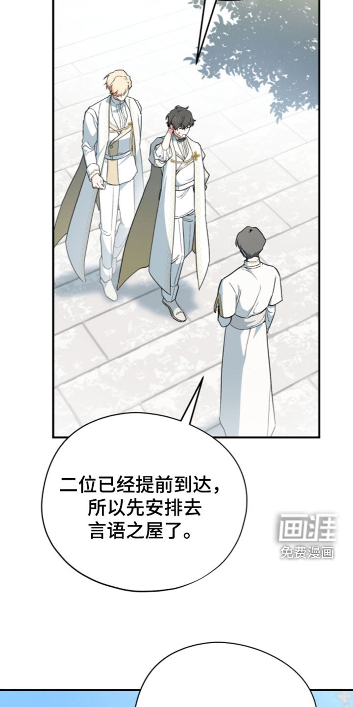 第119话 第6页
