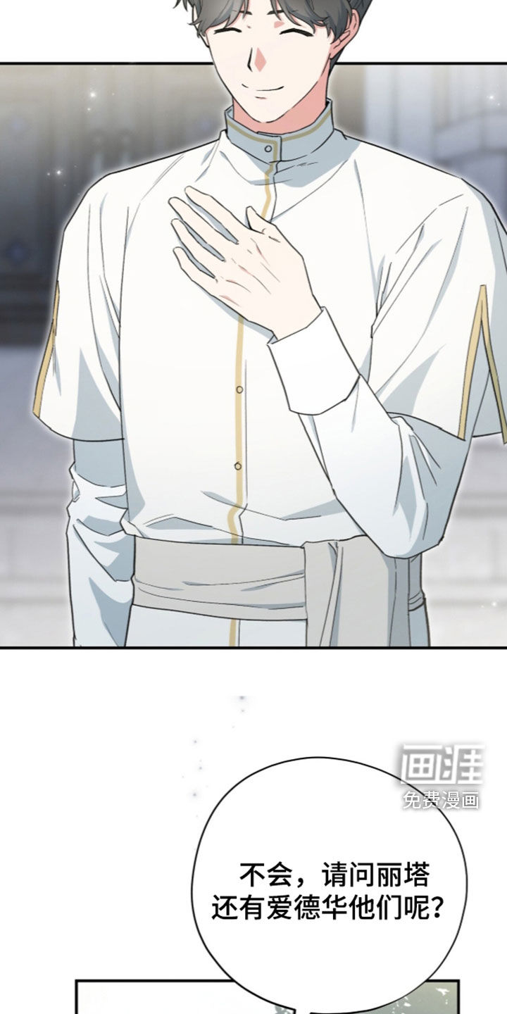 第119话 第5页