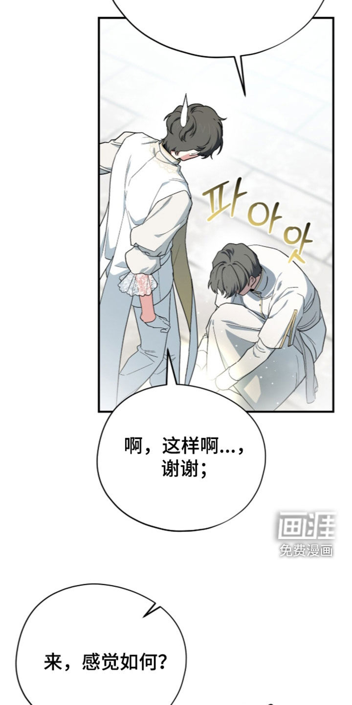 第119话 第9页