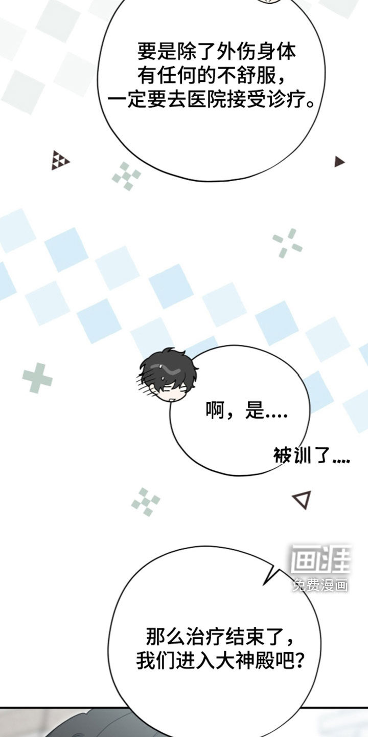 第119话 第12页