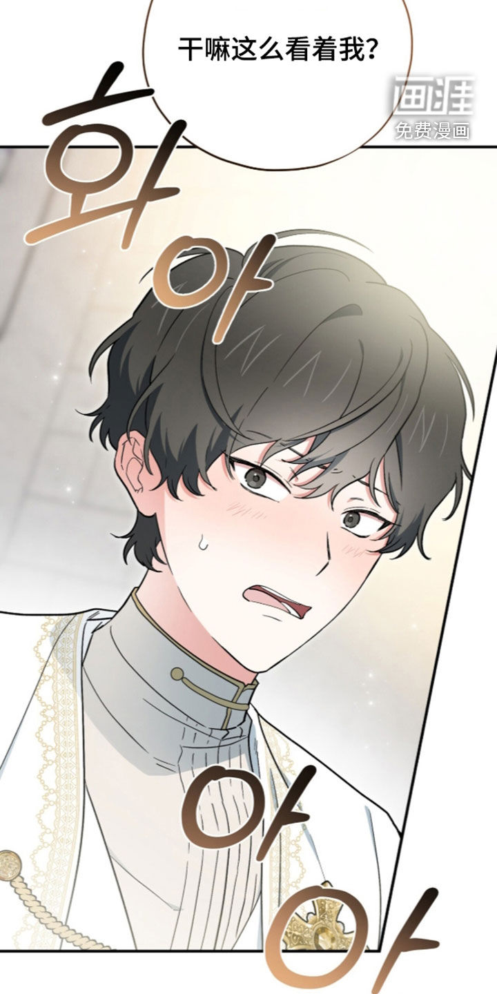 第119话 第21页