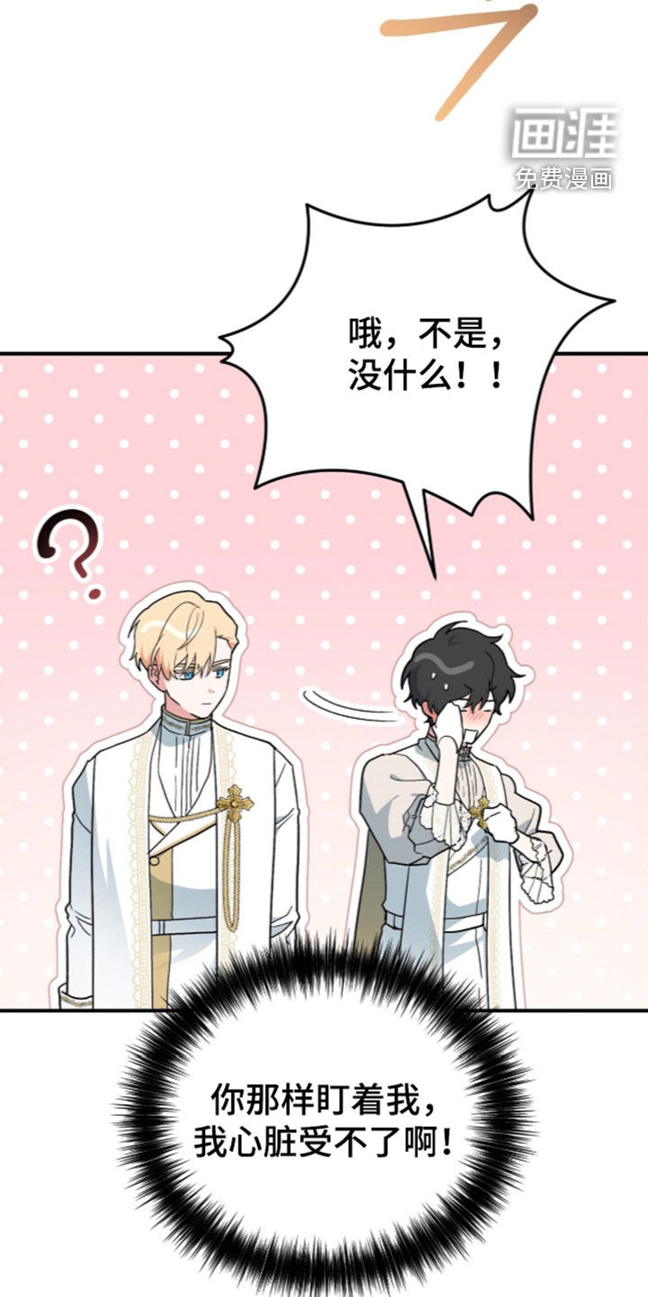 第119话 第22页