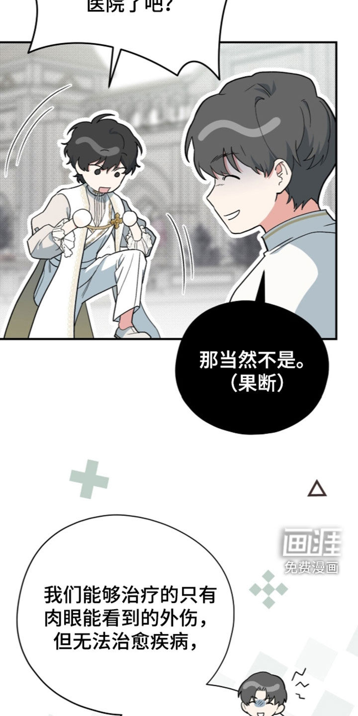 第119话 第11页