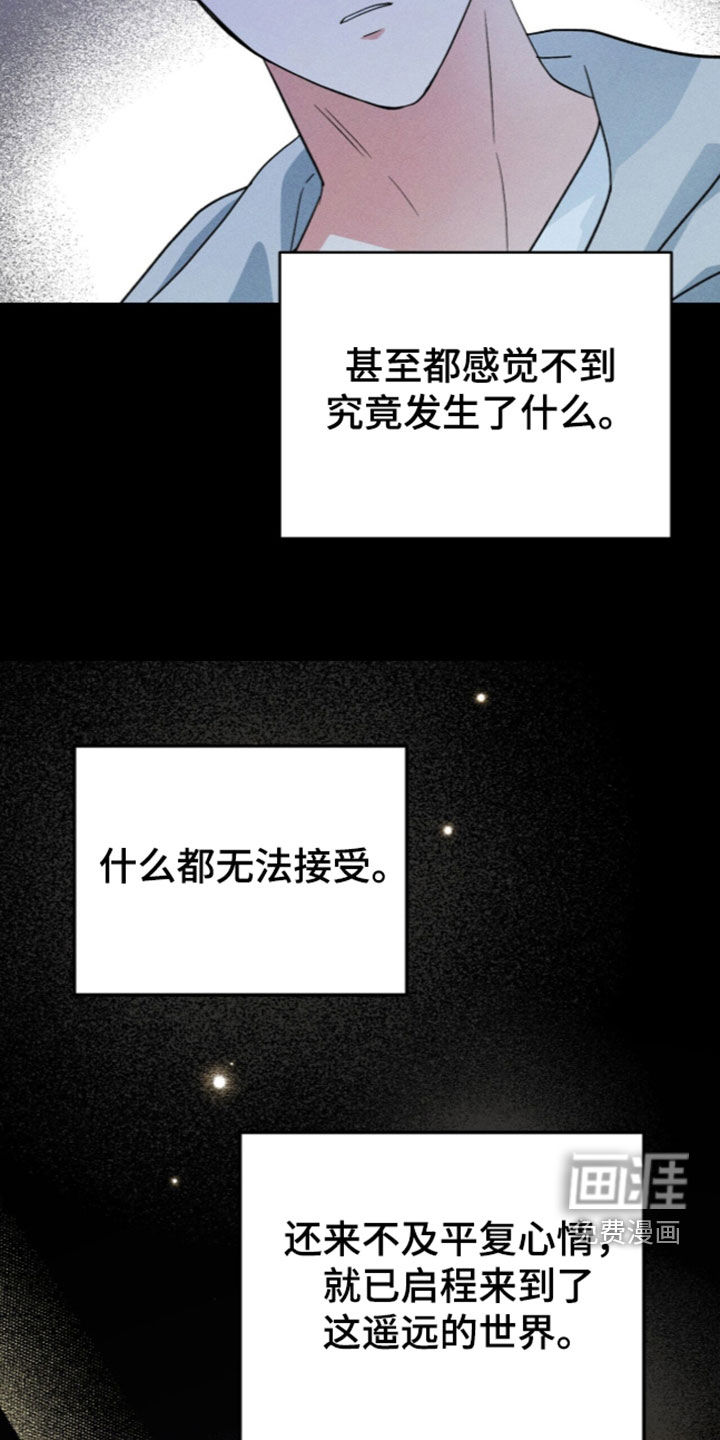 第122话 第8页