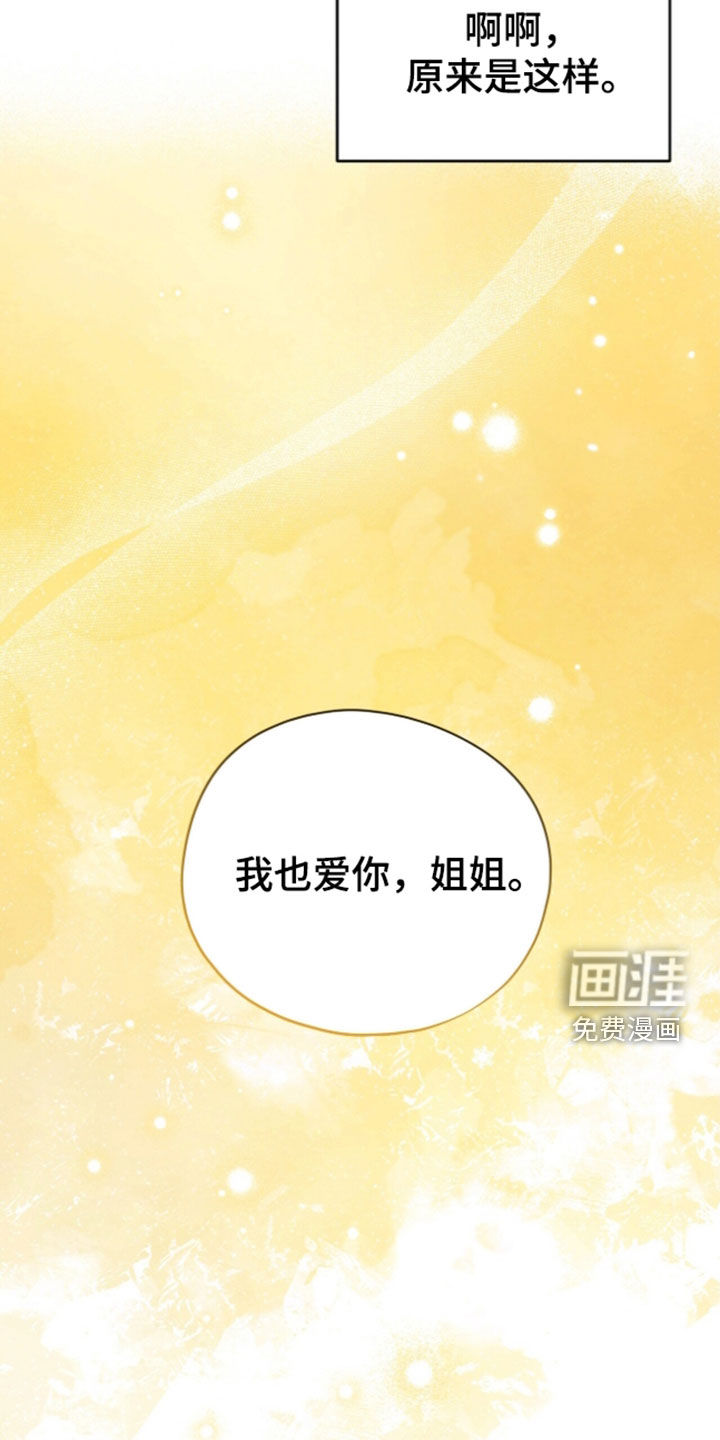 第122话 第23页