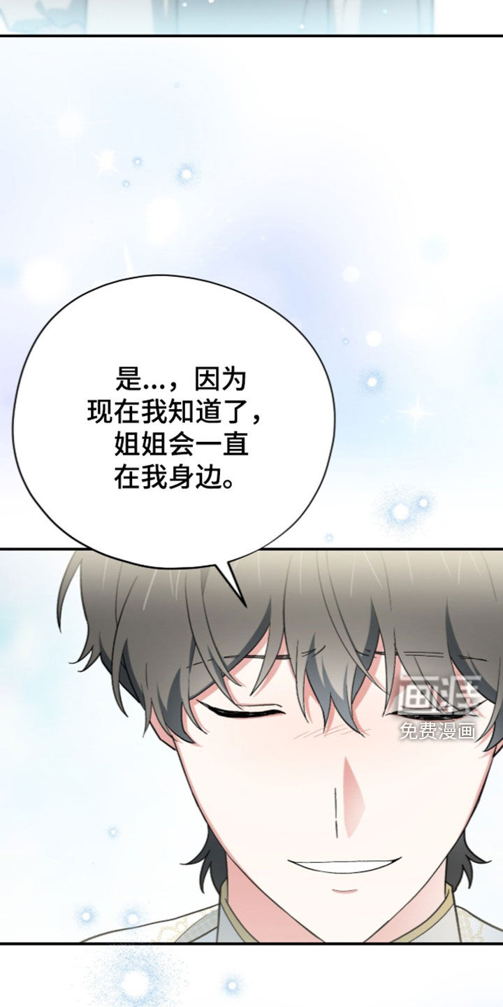 第122话 第28页