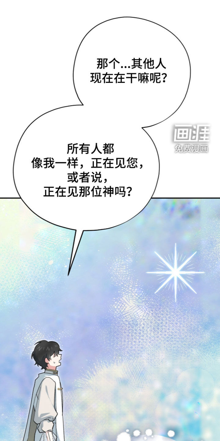 第122话 第37页