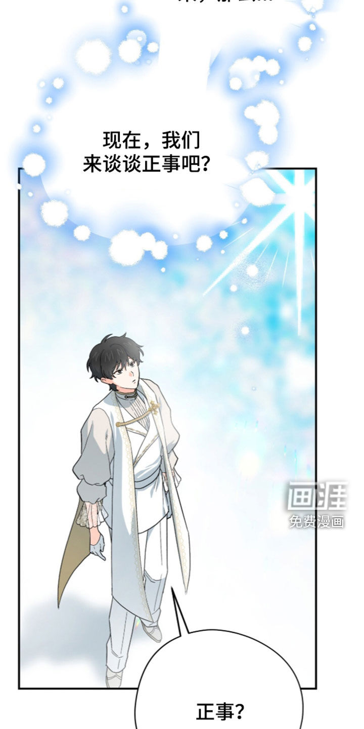 第122话 第30页