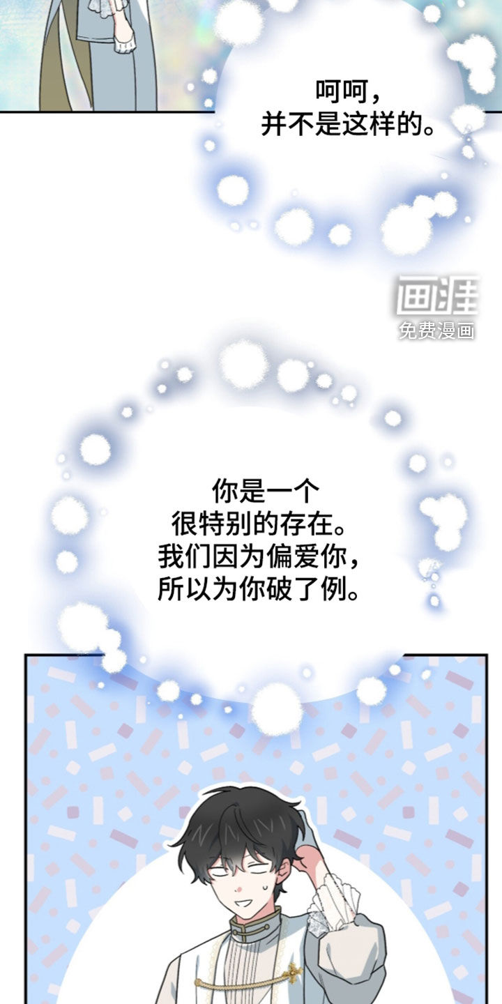 第122话 第38页
