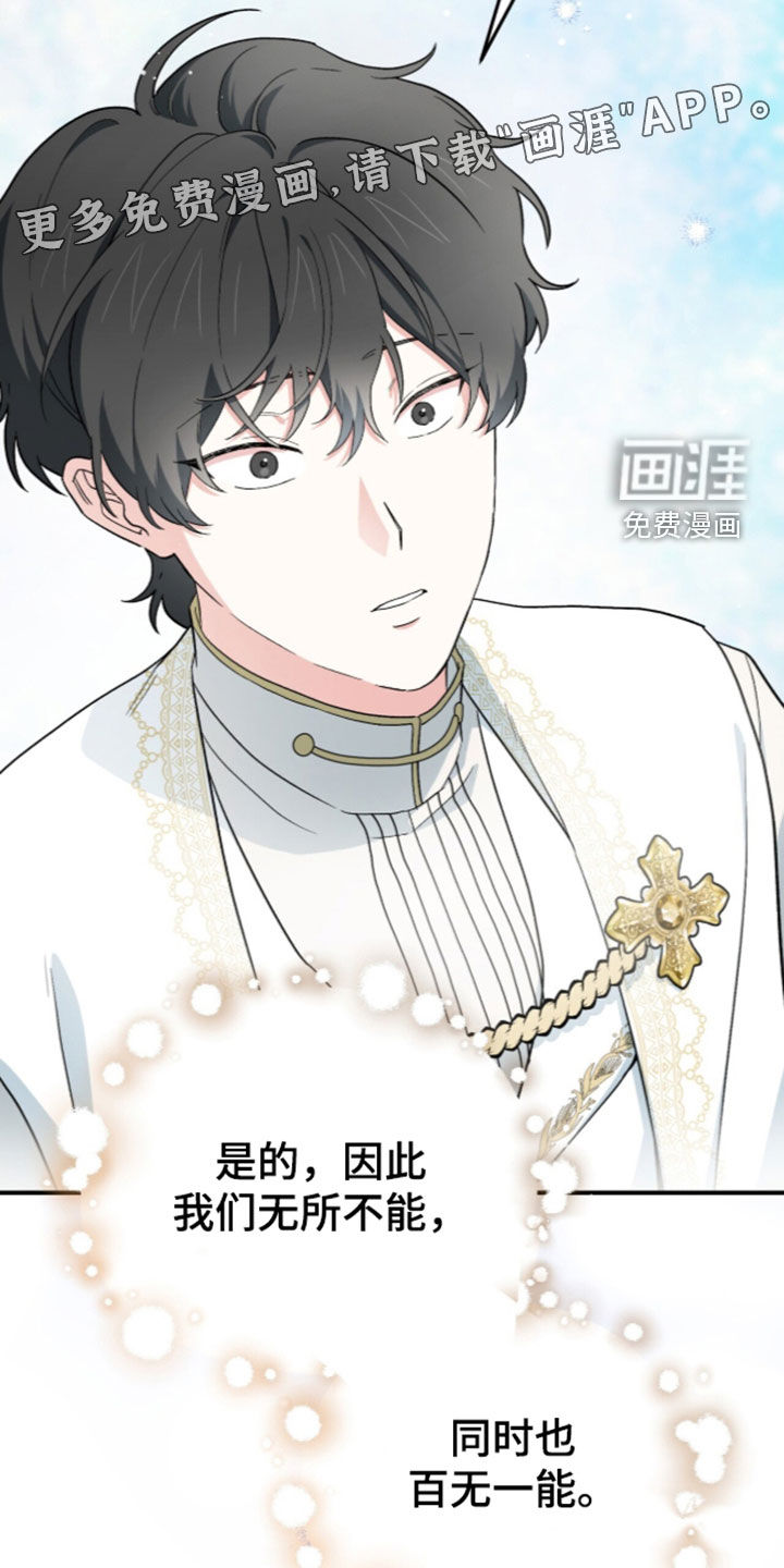 第121话 第6页