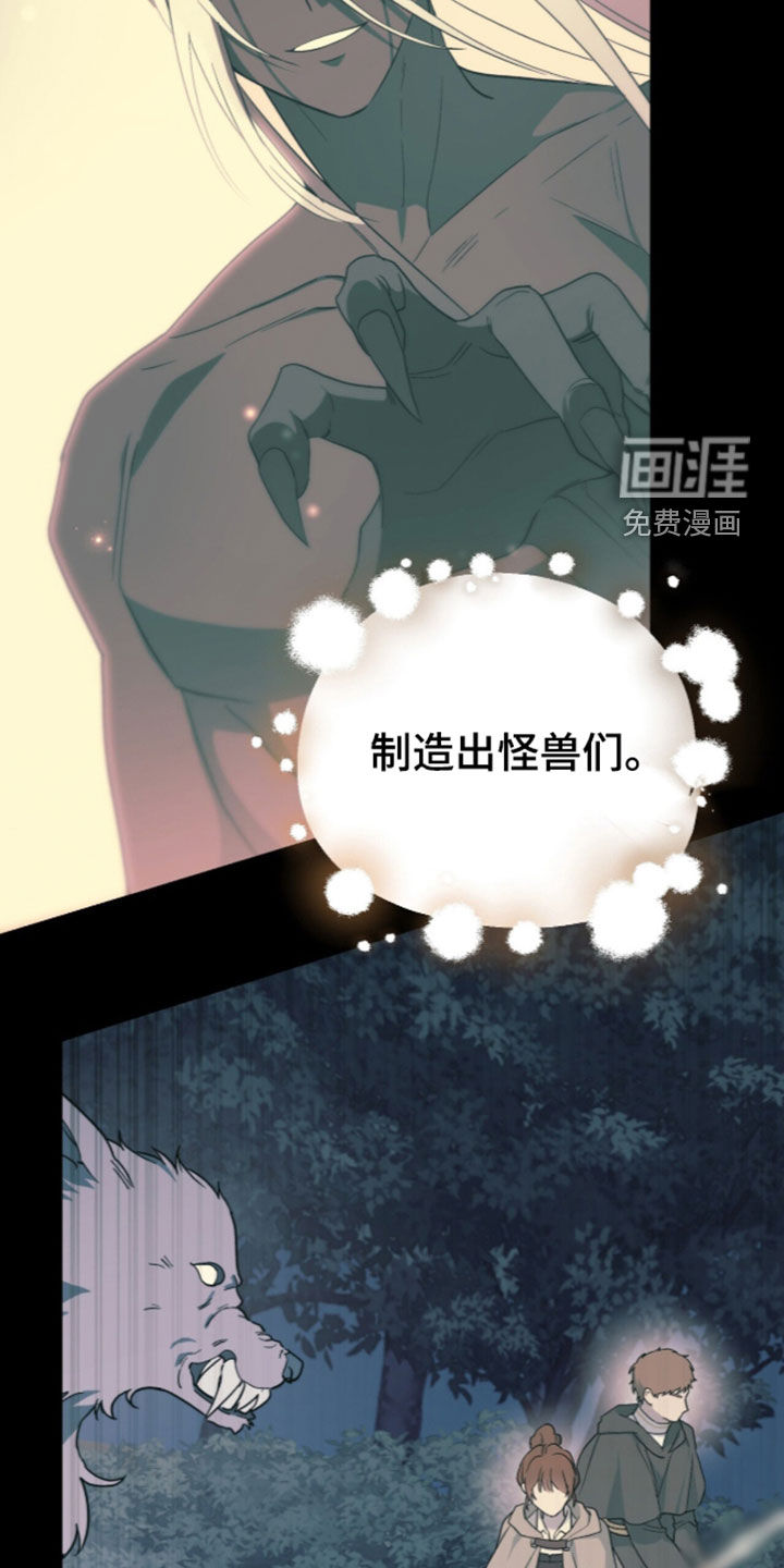 第121话 第8页