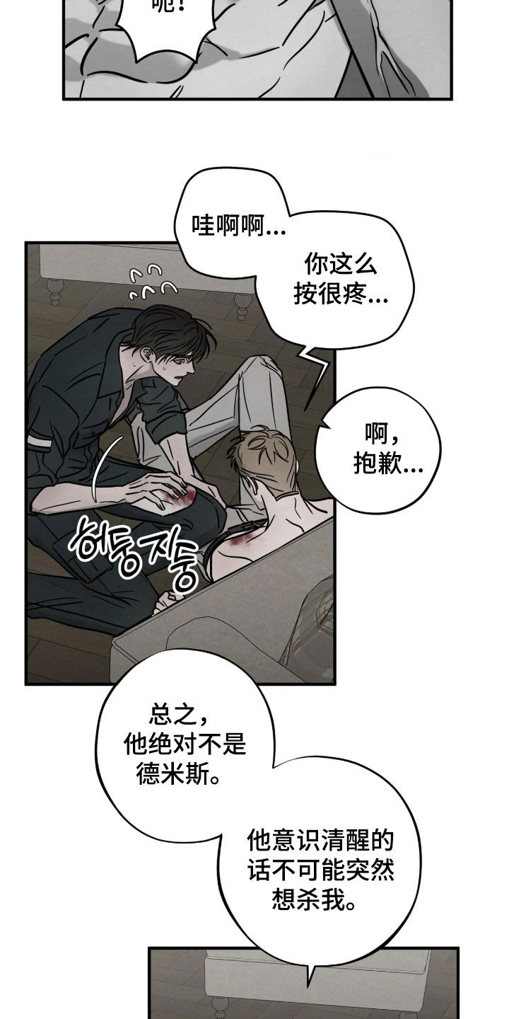 第65话3