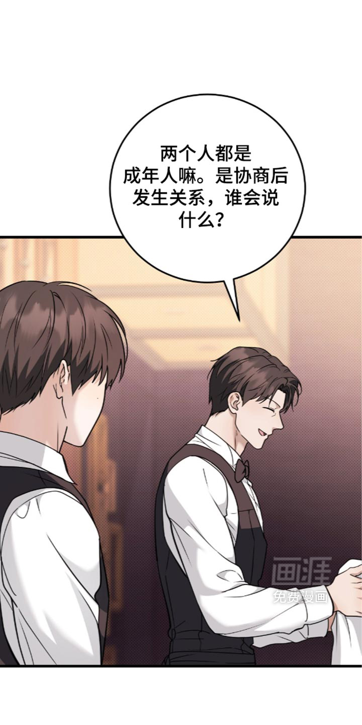 第29话7