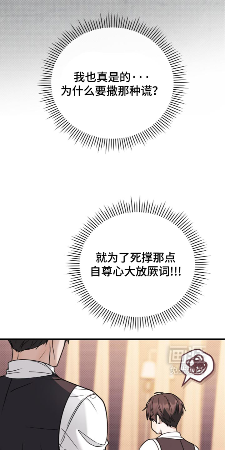 第28话26
