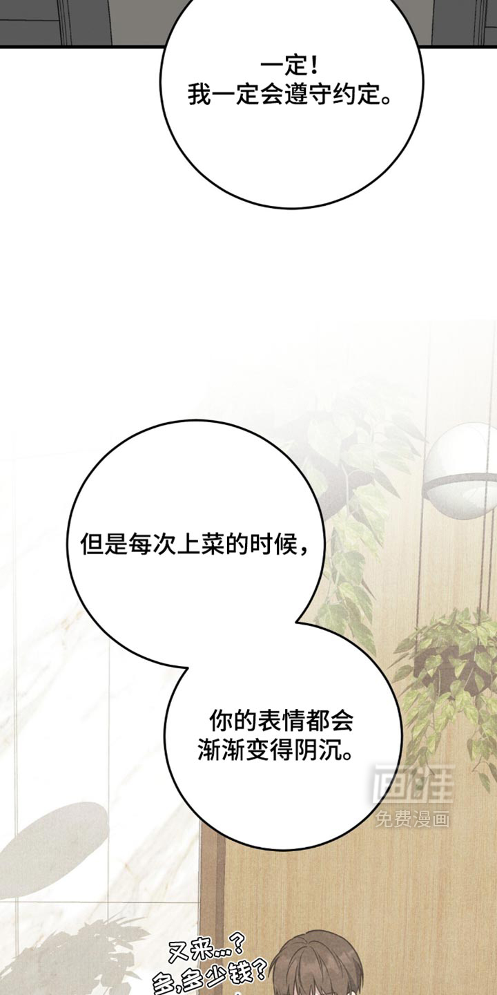第27话6