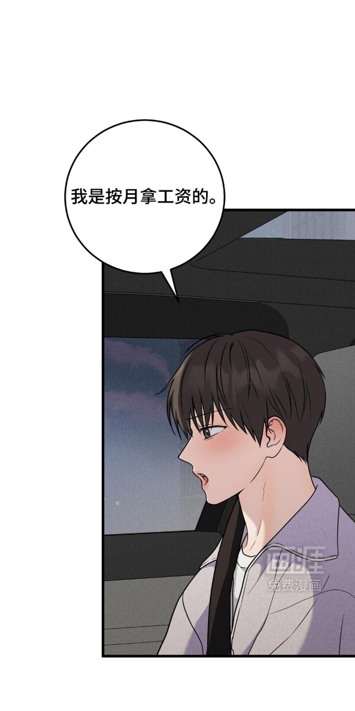 第27话8