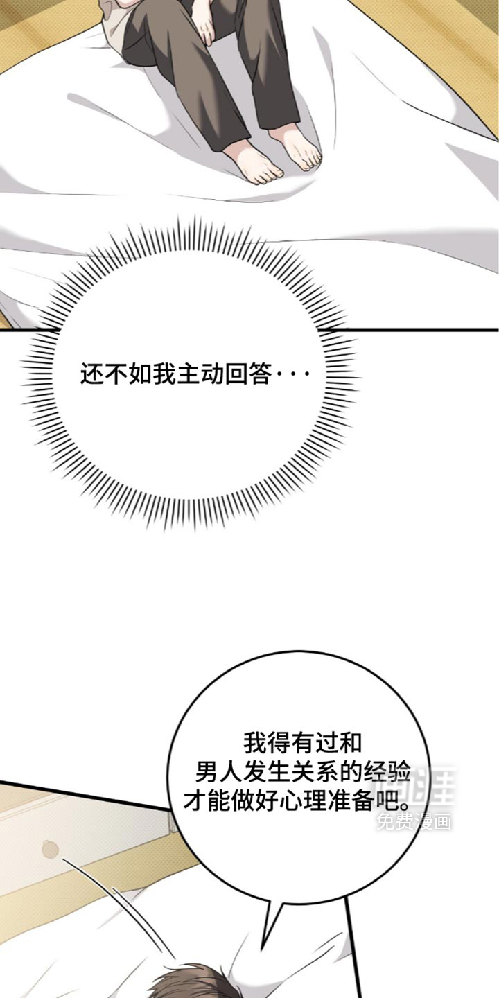 第30话4