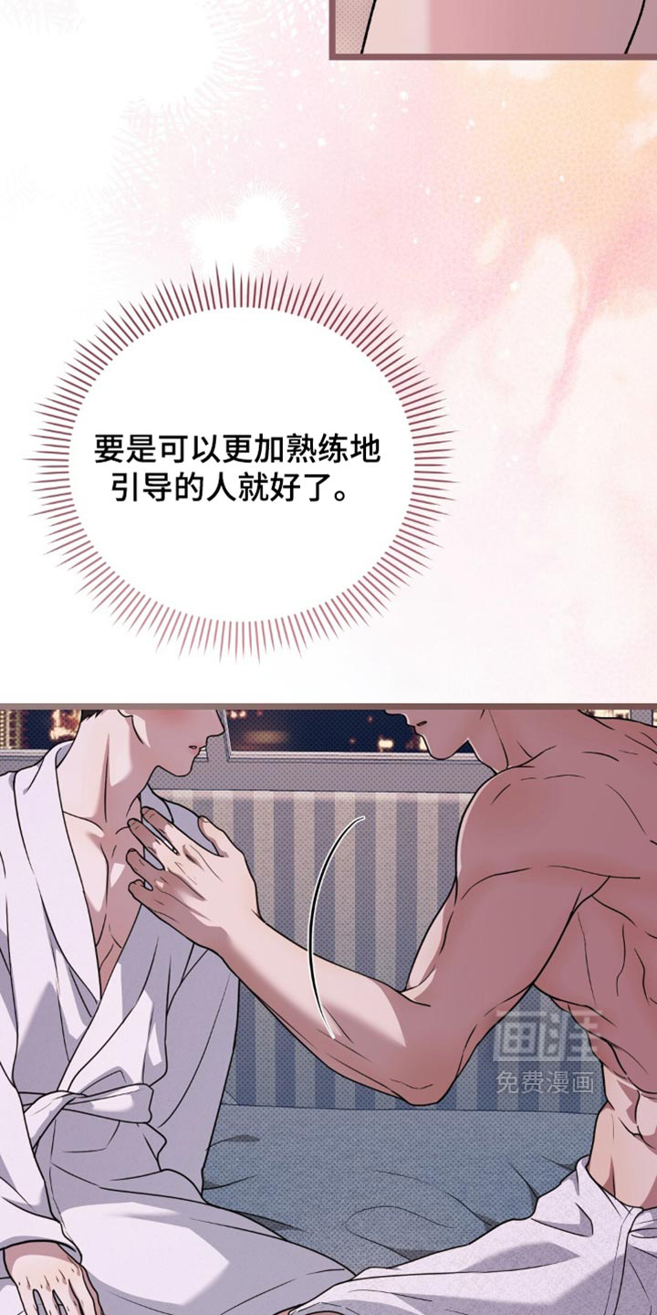 第32话9