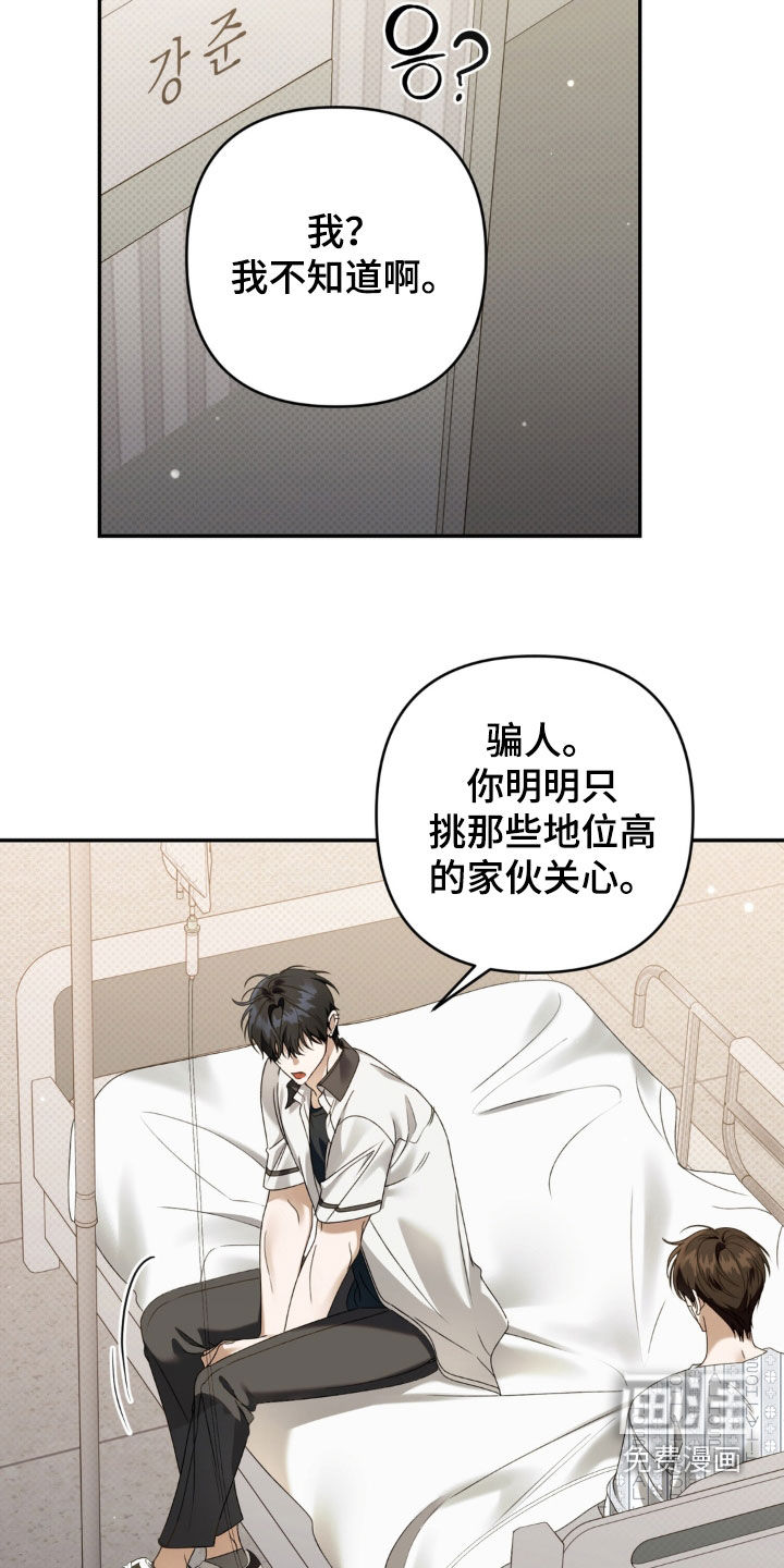 第112话 第16页