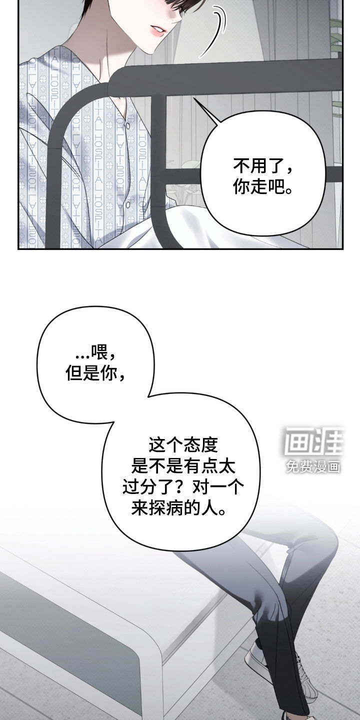 第112话 第2页