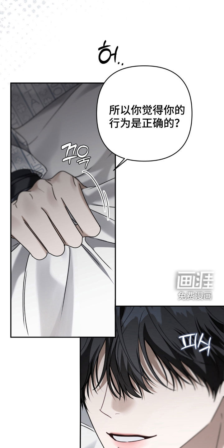 第112话 第8页