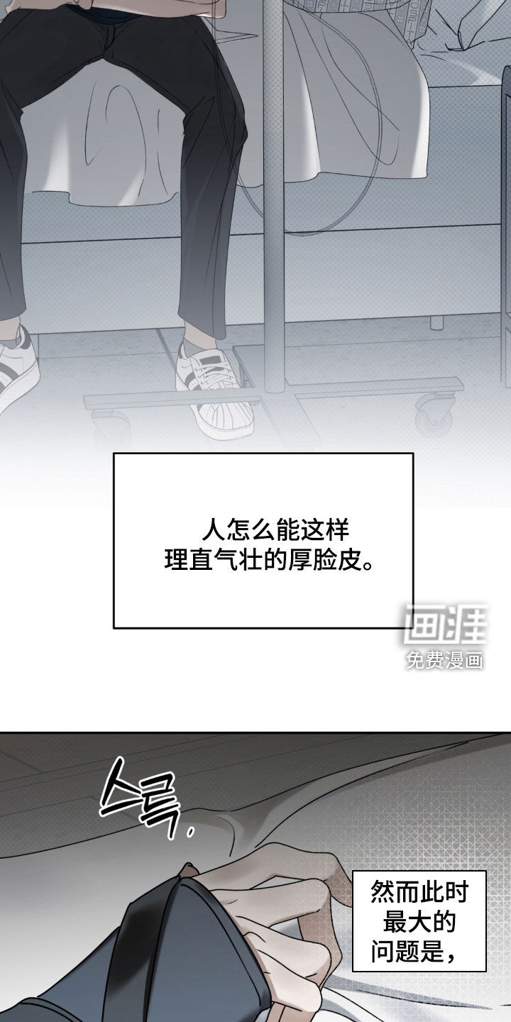 第112话 第10页