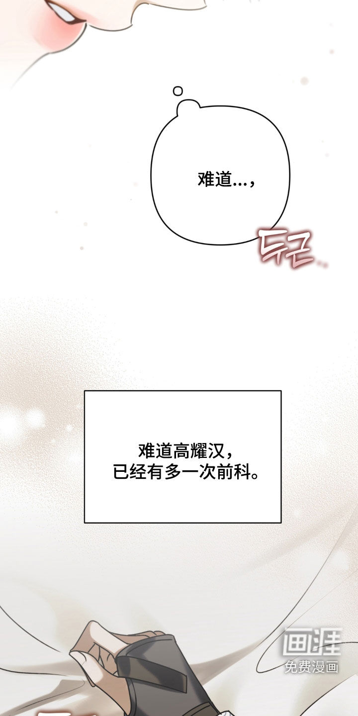 第112话 第23页