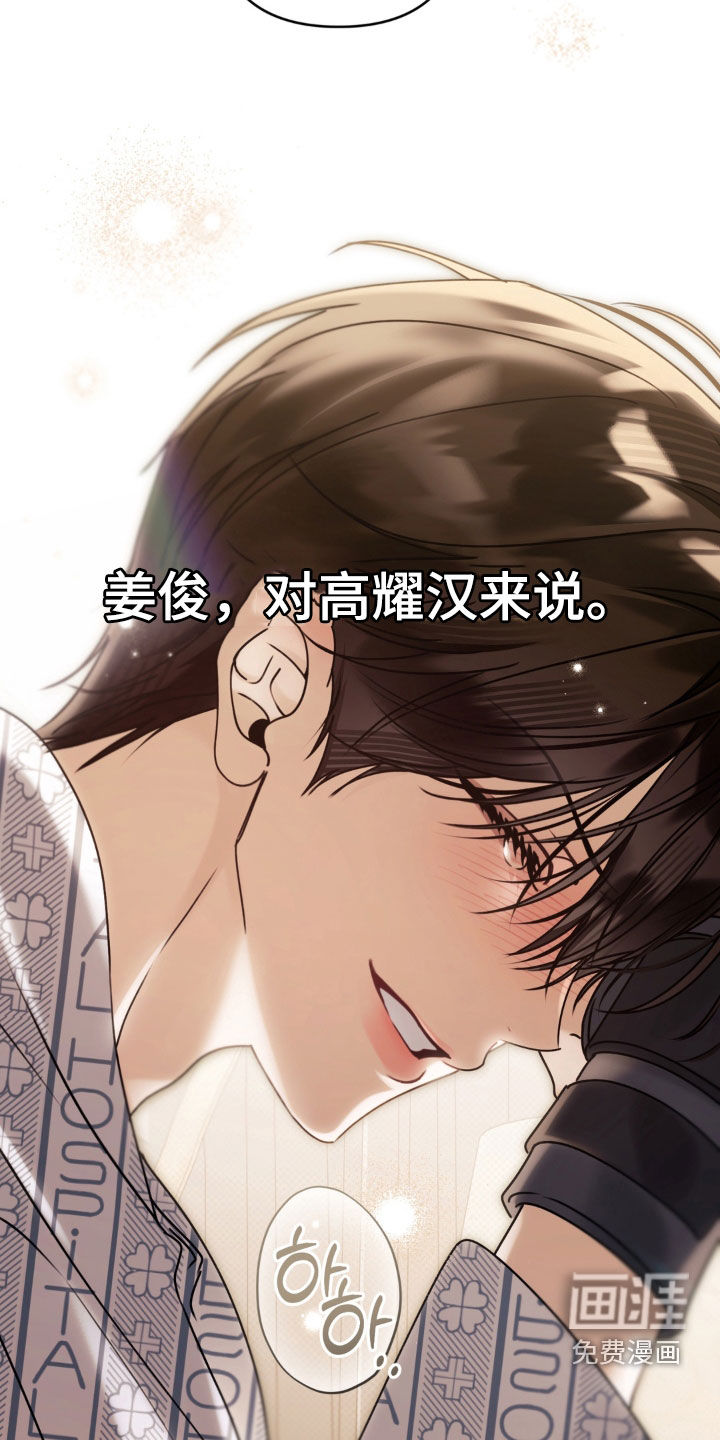 第112话 第28页