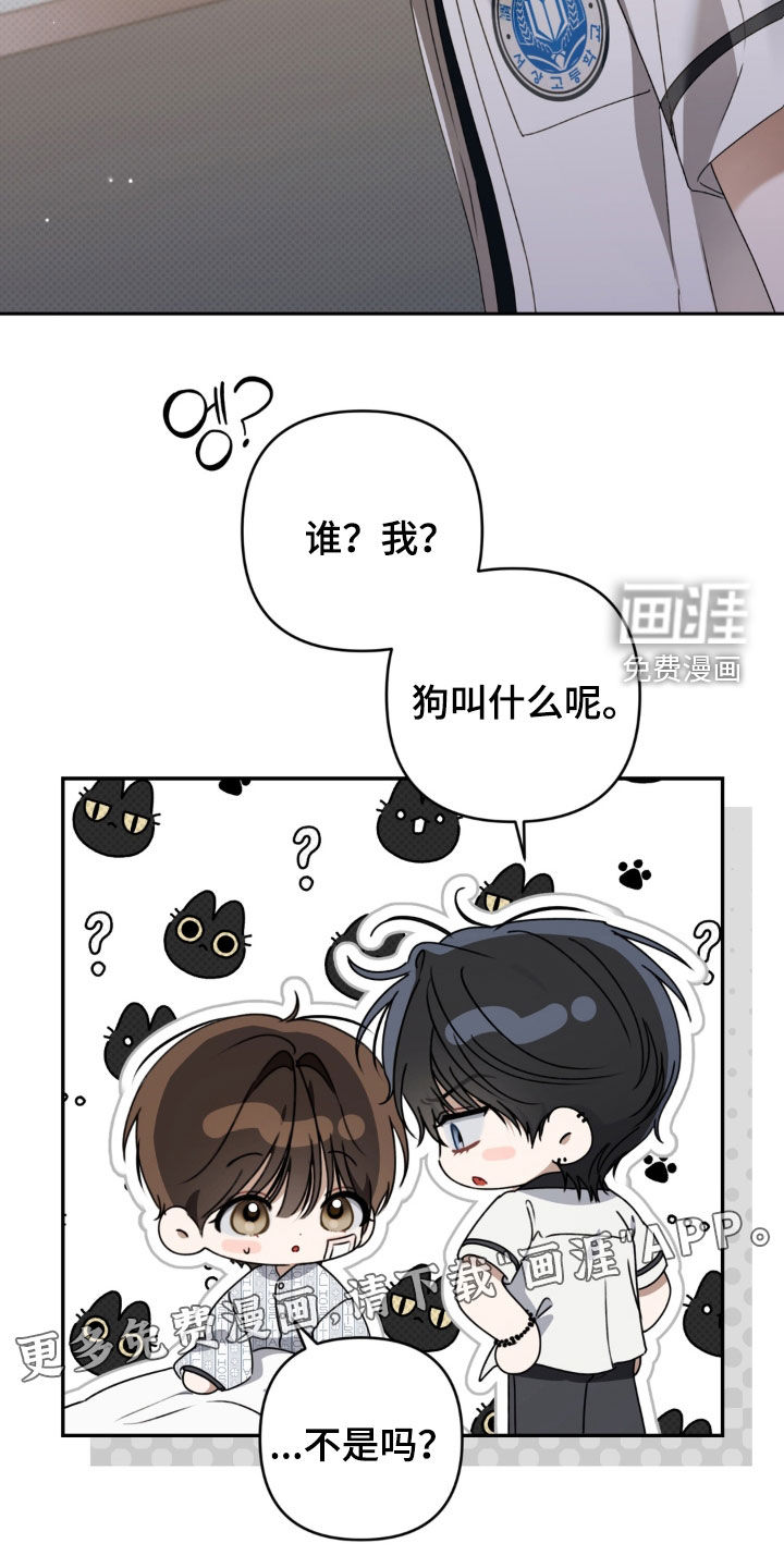 第111话 第2页