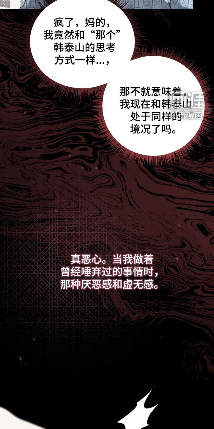 第111话 第25页