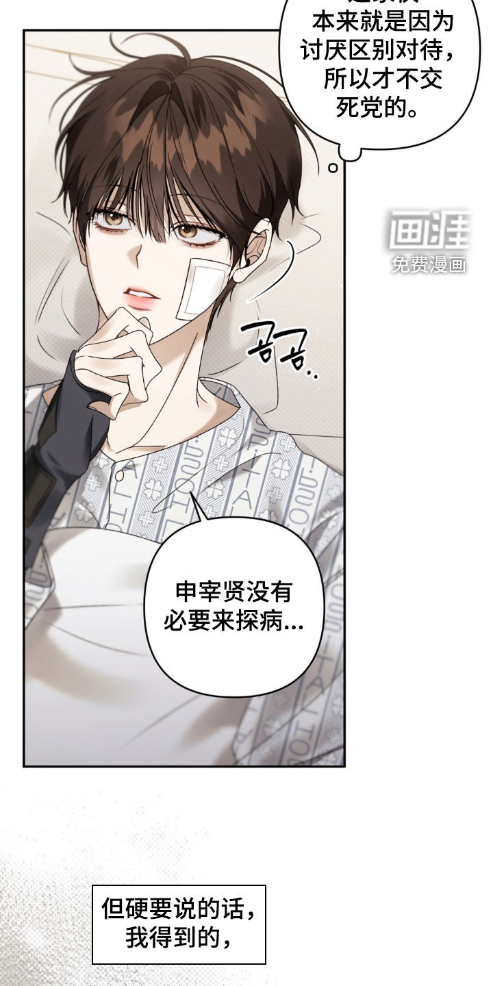 第111话 第18页