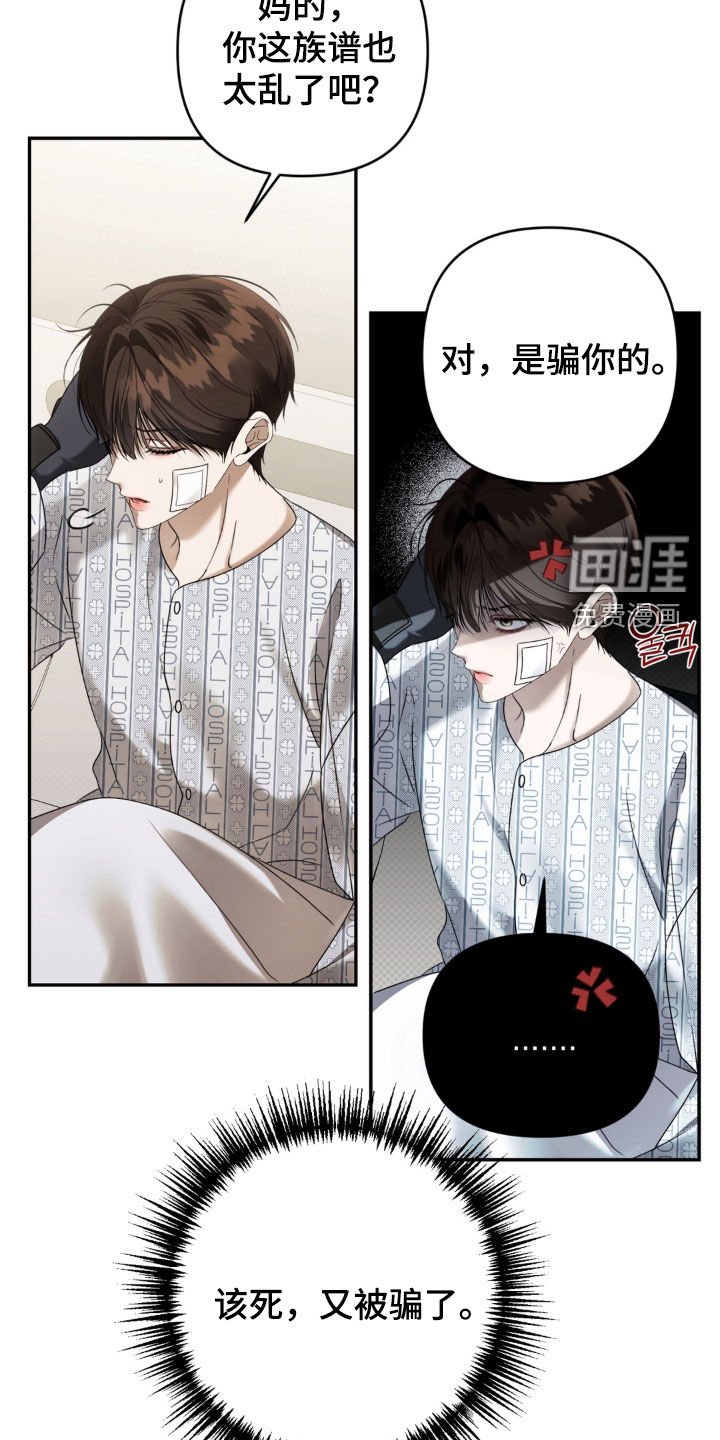 第111话 第9页