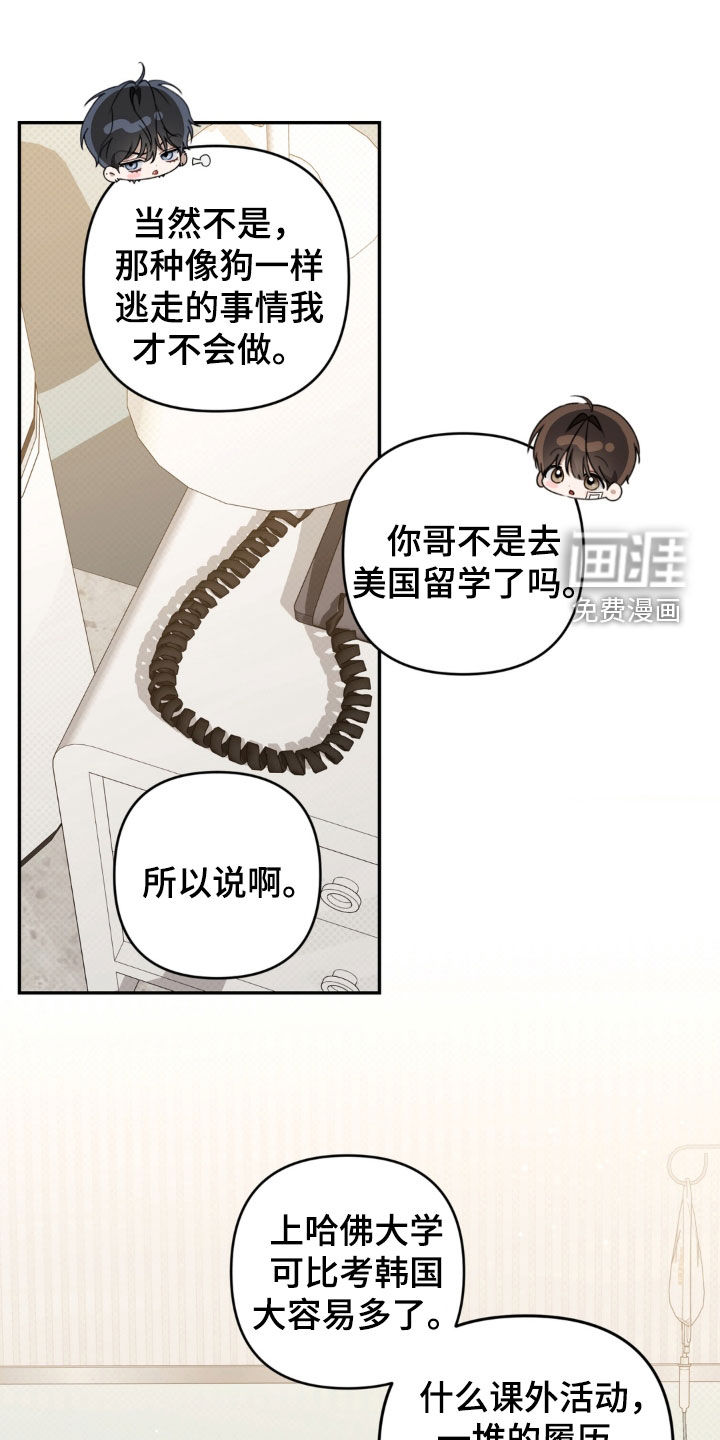 第111话 第3页