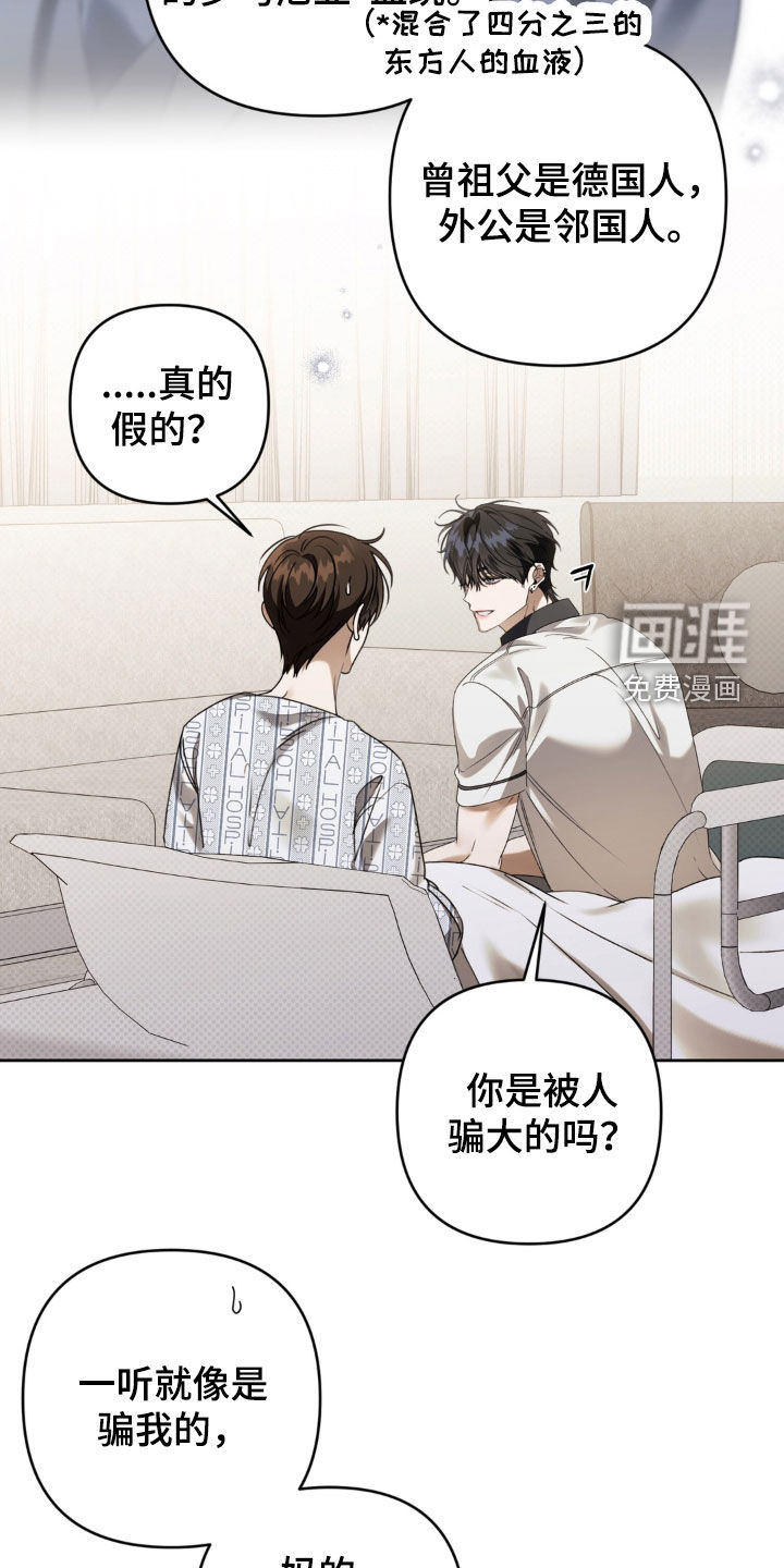第111话 第8页