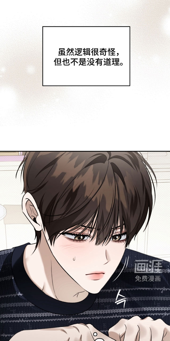 第114话 第21页
