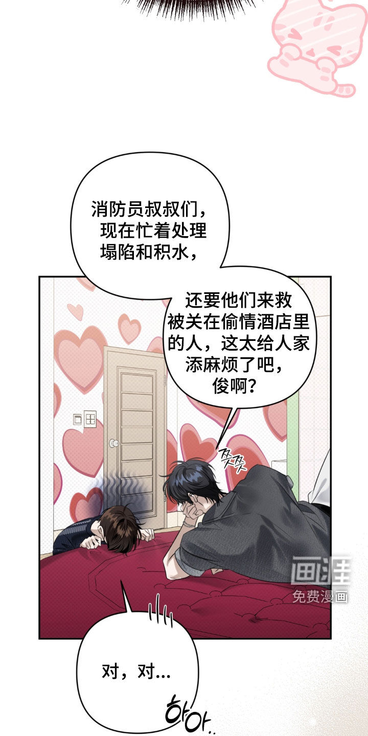 第114话 第20页
