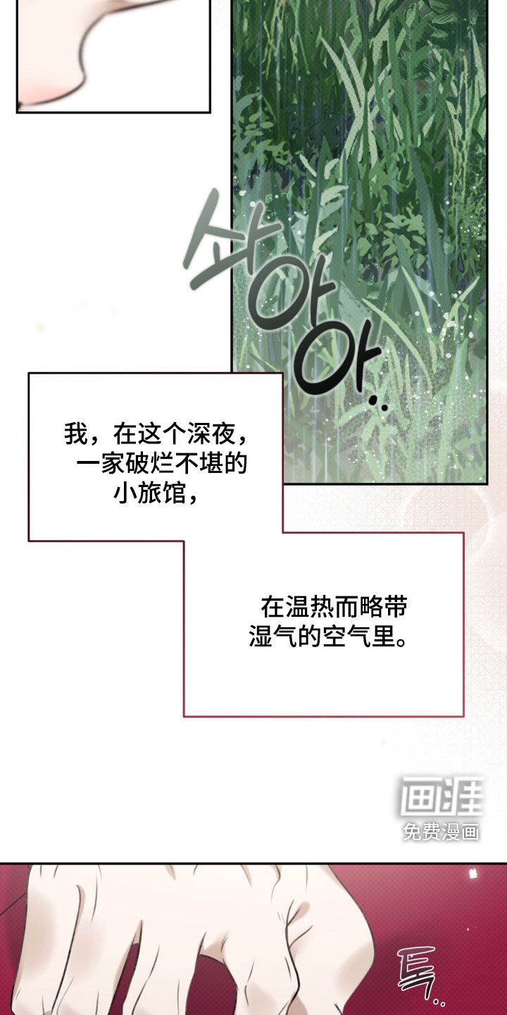第114话 第23页