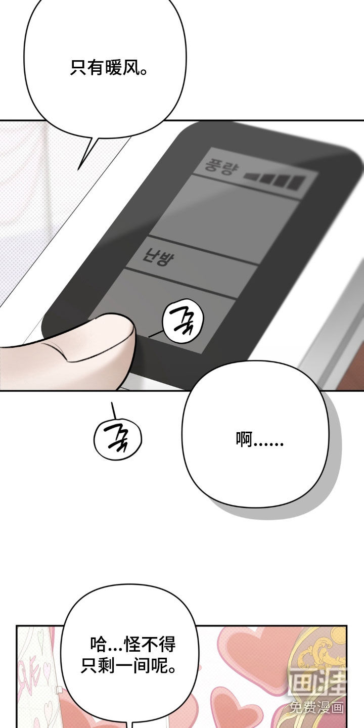 第113话 第21页
