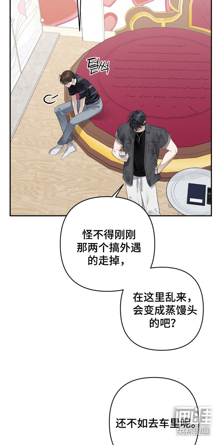 第113话 第22页