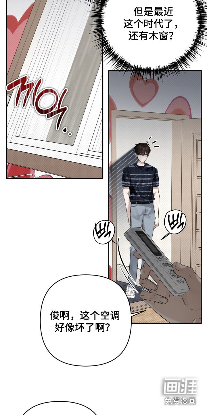 第113话 第20页