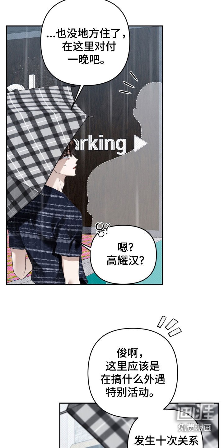 第113话 第15页