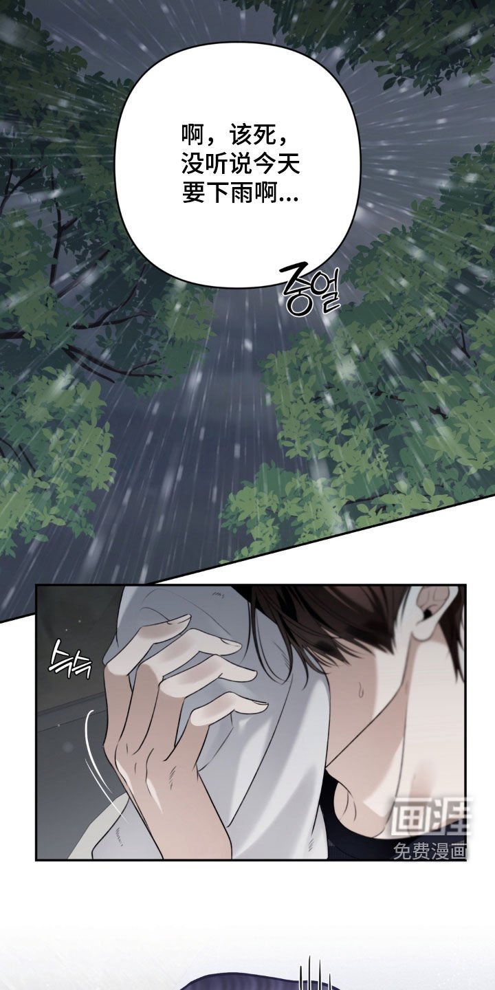 第113话 第2页
