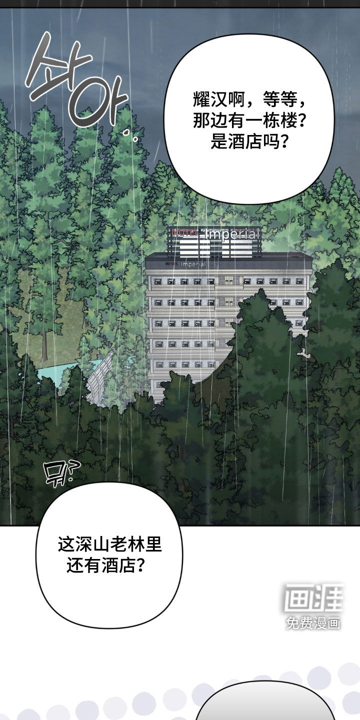 第113话 第6页