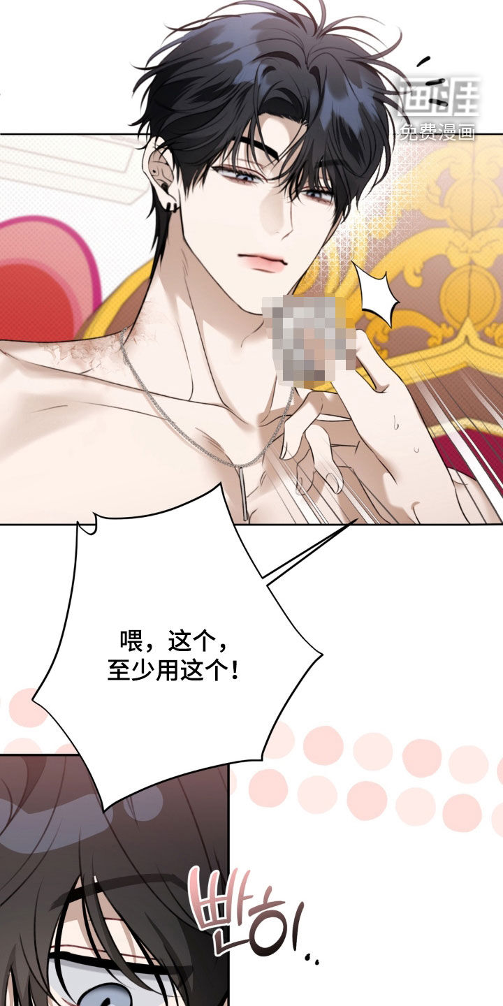 第116话 第13页