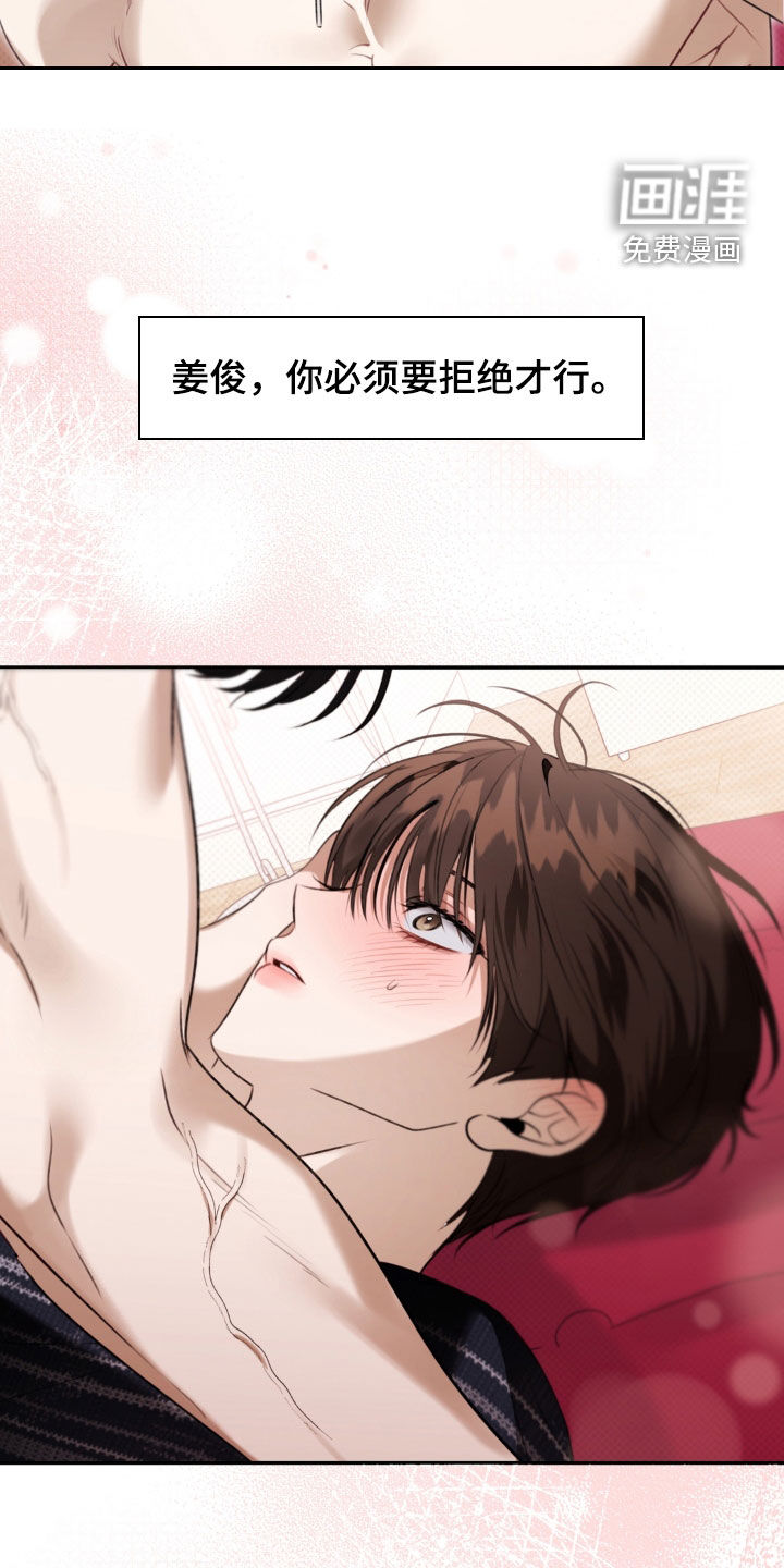 第116话 第17页