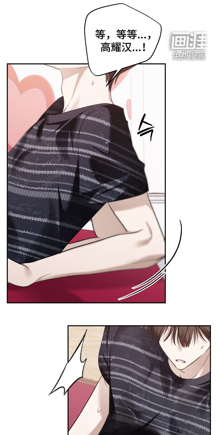 第116话 第5页