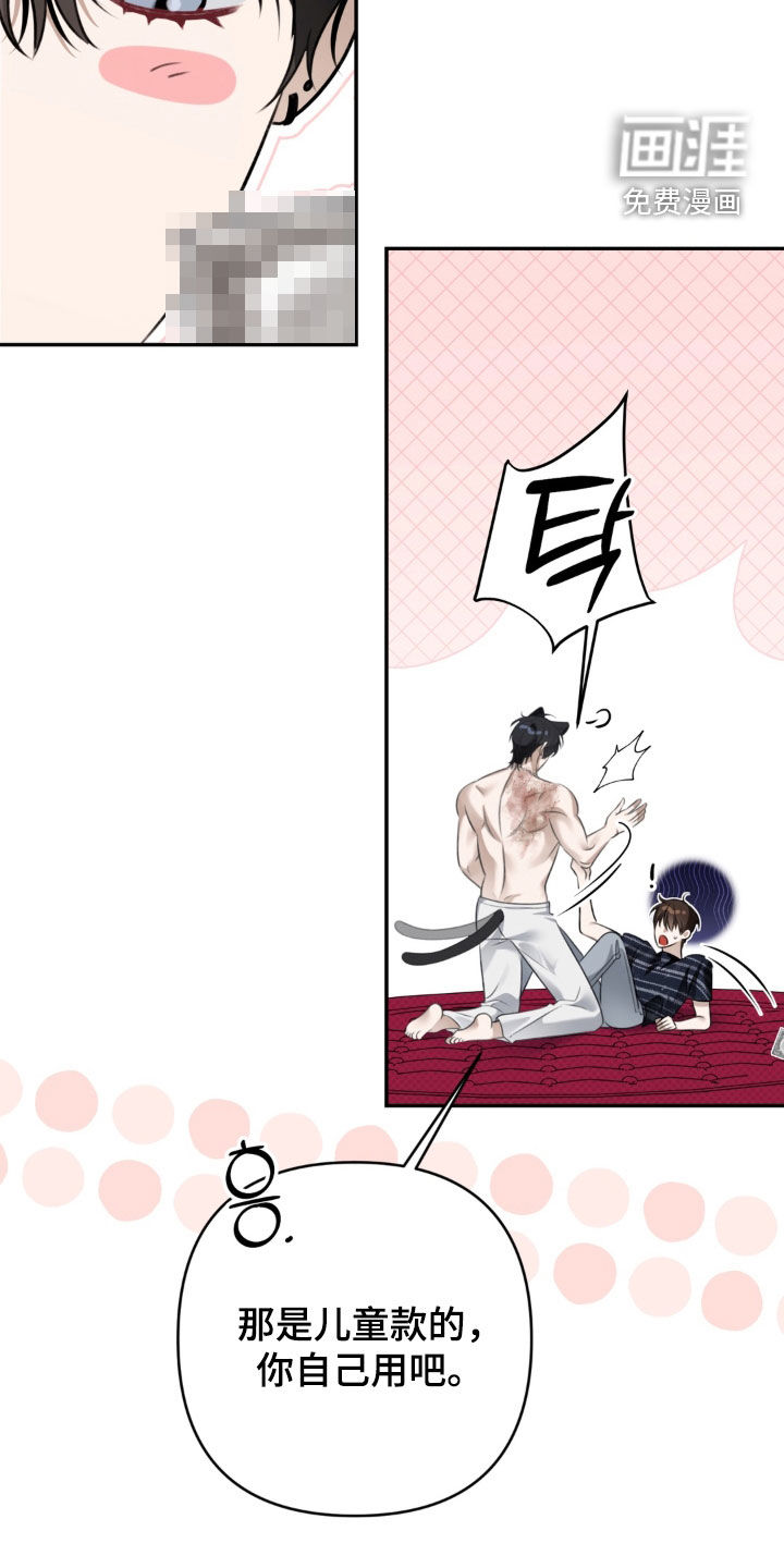 第116话 第14页