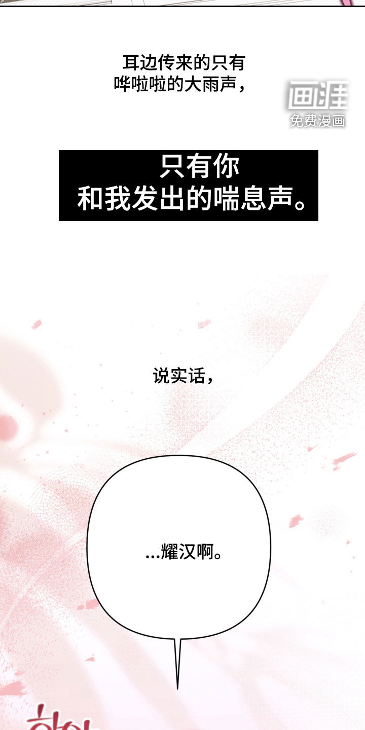 第116话 第21页