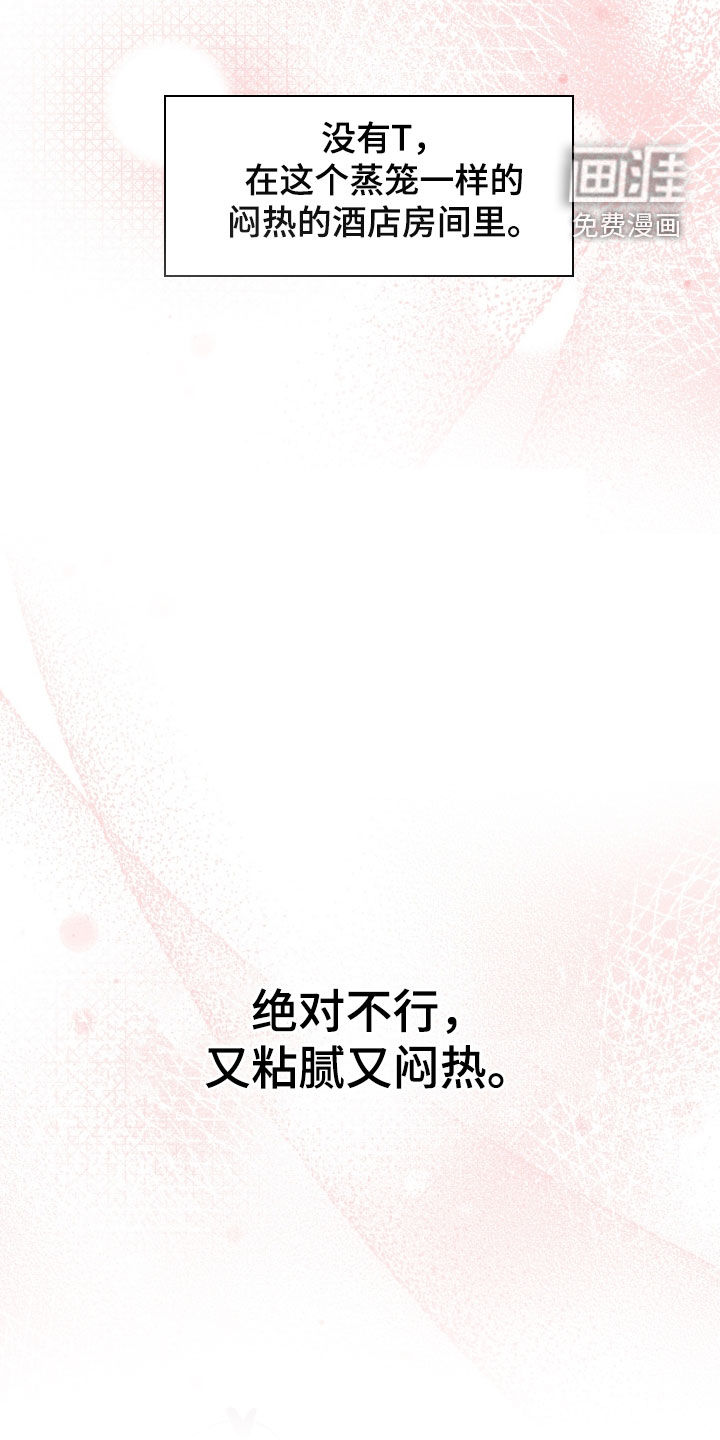 第116话 第18页