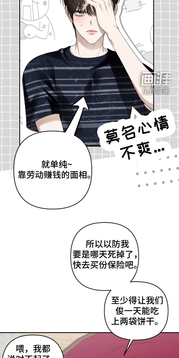 第115话 第21页